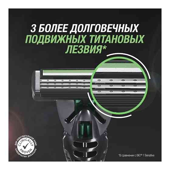 Станок для бритья мужской BIC Hybrid 3 Flex Sensitive + 2 сменные кассеты с 3 лезвиями, 1 шт. 