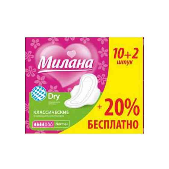 Прокладки «Милана» Classic Normal Dry, акция 10+2 шт./уп 