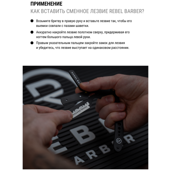 Сменные лезвия для опасных бритв REBEL BARBER  Single Blade,100 шт. 