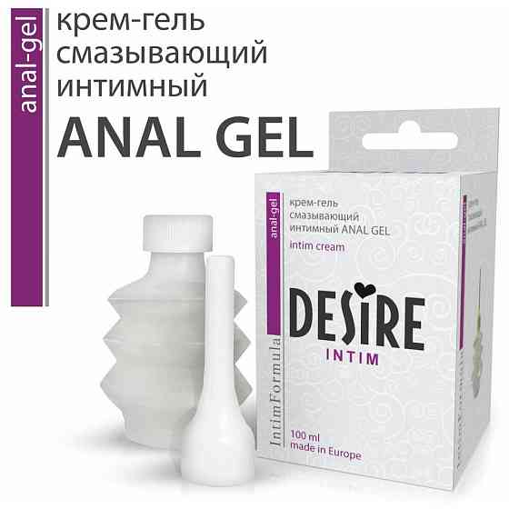 Анальный смазывающий крем-гель ANAL GEL - 100 мл. 