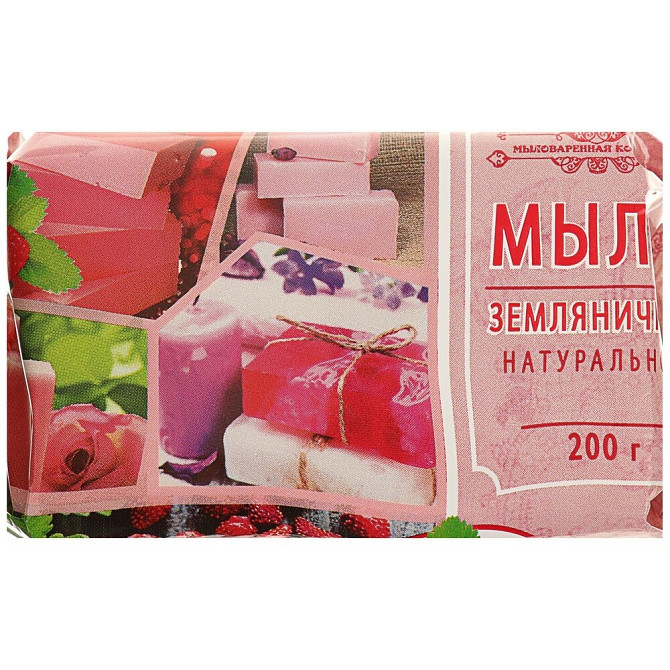 Мыло туалетное «Земляничное», 200 гр в обёртке  - изображение 1
