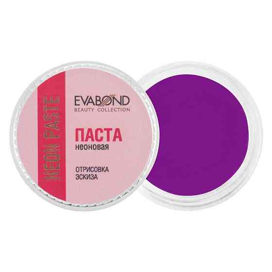 EVABOND паста для бровей Neon paste 5 гр, 06 фиолетовый, 5 мл, 5 г 