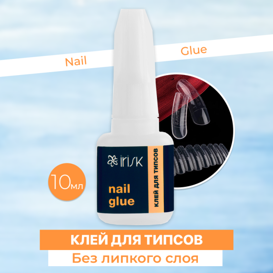 Irisk, клей для ногтей с кисточкой, 10 г 