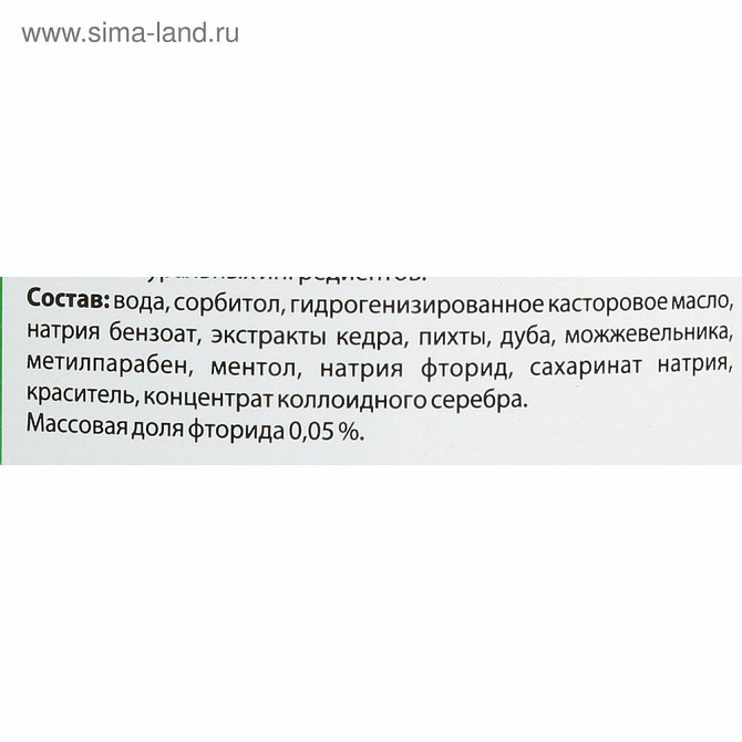 Ополаскиватель для полости рта AltaiBio профилактика парадонтоза Кедр-Пихта, 200 мл  - изображение 3