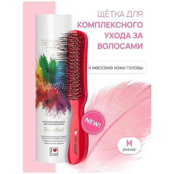 ILMH, Парикмахерская щетка Therapy Brush красная глянцевая M 