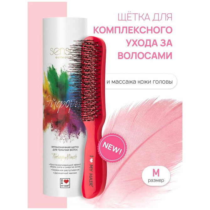 ILMH, Парикмахерская щетка Therapy Brush красная глянцевая M  - изображение 3