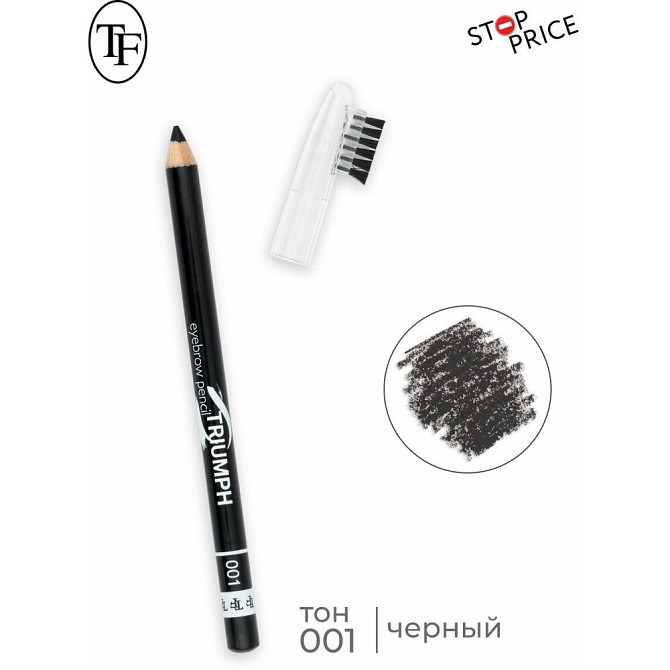 TF Cosmetics Карандаш для бровей CW-219 Eyebrow Pencil, оттенок 002 brown  - изображение 3