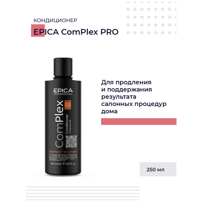 EPICA Professional Кондиционер ComPlex PRO для защиты и восстановления волос с комплексом FiberHance  - изображение 2