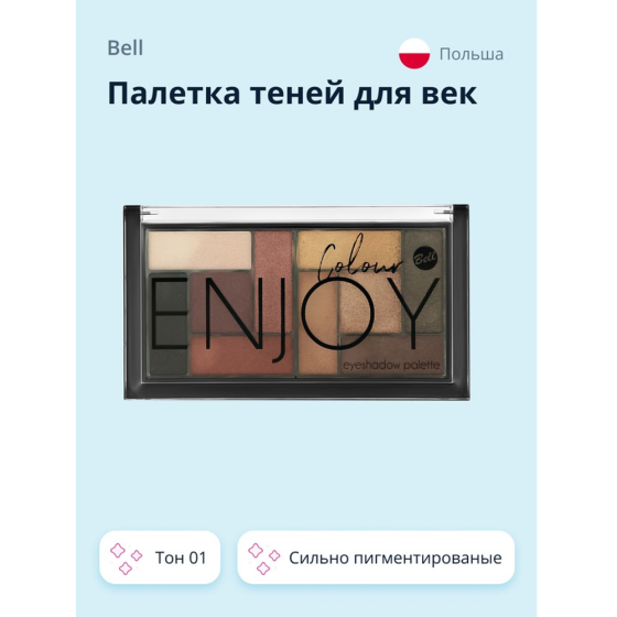 Bell Палетка теней Colour Enjoy, 15 г 