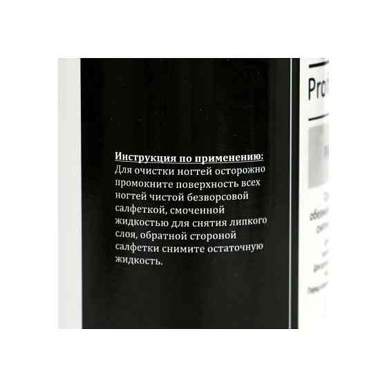 "GEL-OFF" PREMIUM Средство для обезжиривания ногтей и снятия липкого слоя Professional , 400 