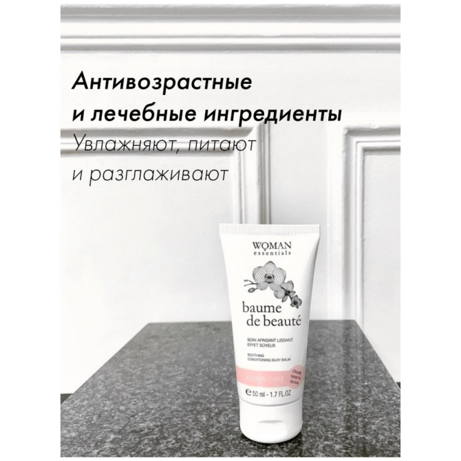 Крем для интимной зоны увлажняющий после депиляции от раздражения Woman Essentials, 50 мл  - изображение 3