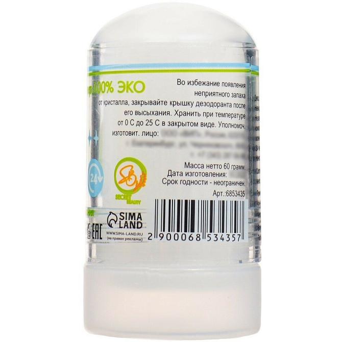 Минеральный дезодорант 60 г  - изображение 3