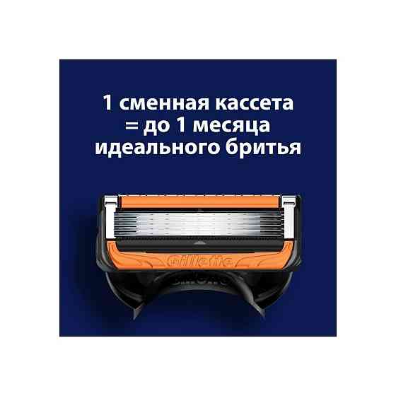 Бритва Gillette Fusion5 Proglide Power со сменной кассетой (с элементом питания) 