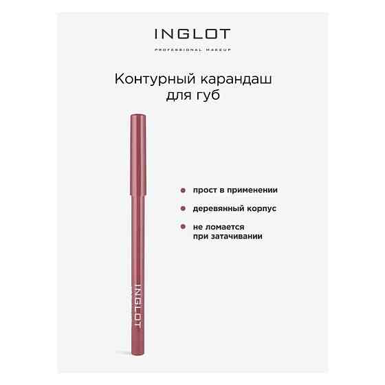 Inglot Контурный карандаш для губ Soft Precision Lipliner, 63 