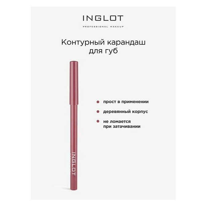 Inglot Контурный карандаш для губ Soft Precision Lipliner, 63  - изображение 3