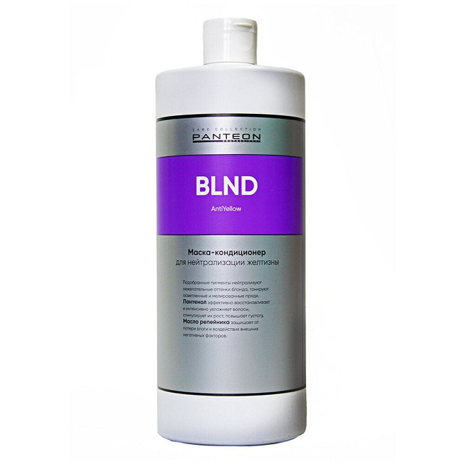 Panteon BLOND AntiYellow - Пантеон Блонд Маска-кондиционер для нейтрализации желтизны, 1000 мл -  - изображение 1