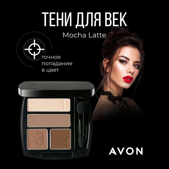 Avon True Четырехцветные тени для век "Безупречный цвет", Лунный вечер/Moonlit Mauve 