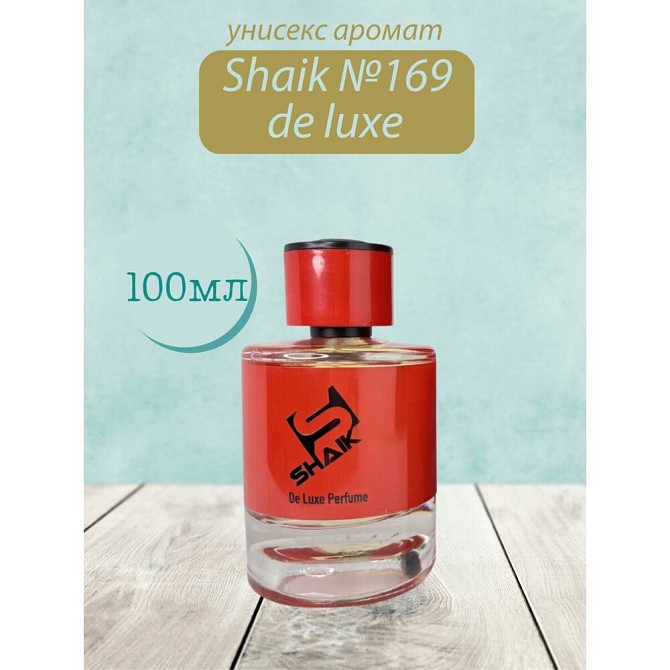 Парфюмерная вода Shaik №169 Bal D'Afrique 50 мл DELUXE  - изображение 1