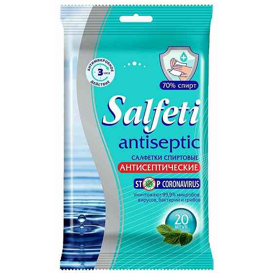 Salfeti Салфетки влажные Antiseptic антисептические, 20 шт, 2 уп. / 