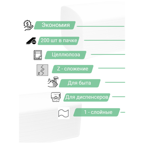 Полотенца бумажные Z сложение 1сл 3200 шт 16уп х 200шт 