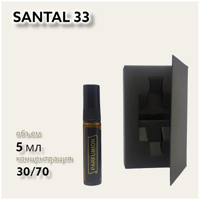 Духи "Santal 33" от Parfumion  - изображение 1