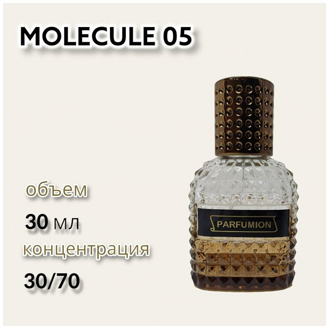 Духи "Molecule 05" от Parfumion  - изображение 2