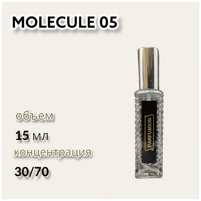 Духи "Molecule 05" от Parfumion  - изображение 1