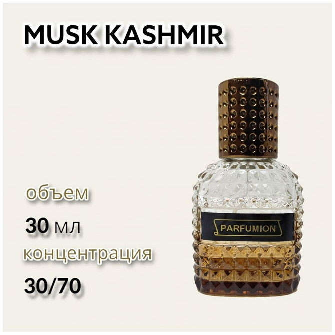 Духи "Musk Kashmir" от Parfumion  - изображение 1