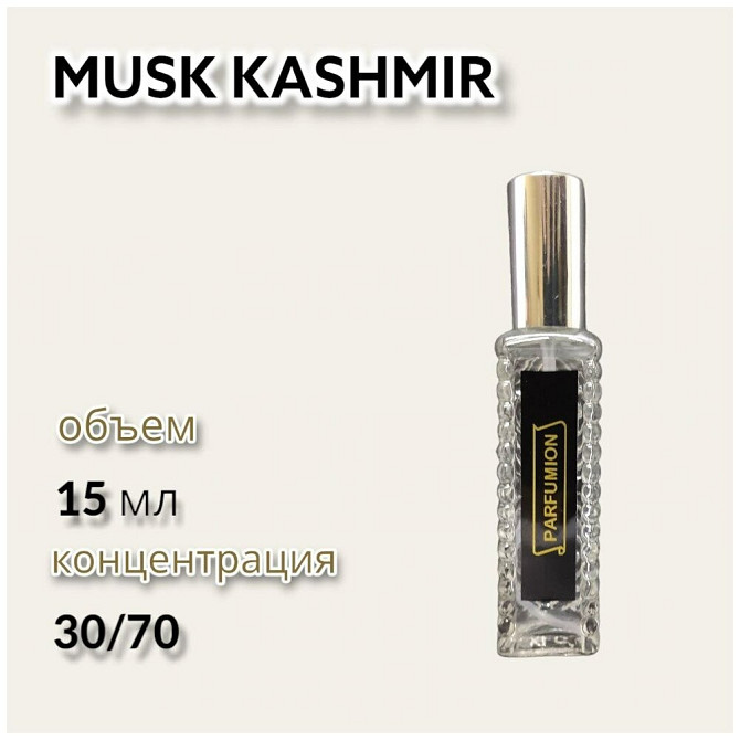 Духи "Musk Kashmir" от Parfumion  - изображение 2