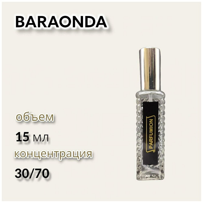 Духи "Baraonda" от Parfumion  - изображение 1