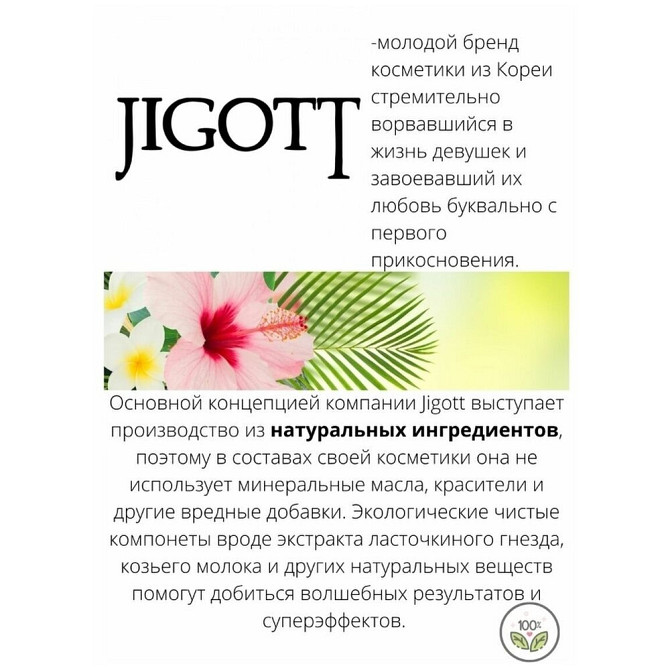 Jigott Парфюмированный гель для душа с экстрактом лотоса Lotus Perfume Body Wash, 750 мл  - изображение 3