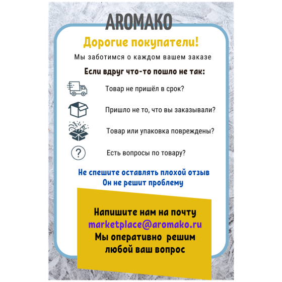 Ароматическое масло Тибетская медитация AROMAKO 20 мл, для увлажнителя воздуха, аромамасло для диффу 