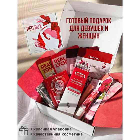 Женский подарочный набор "RED BOX" 