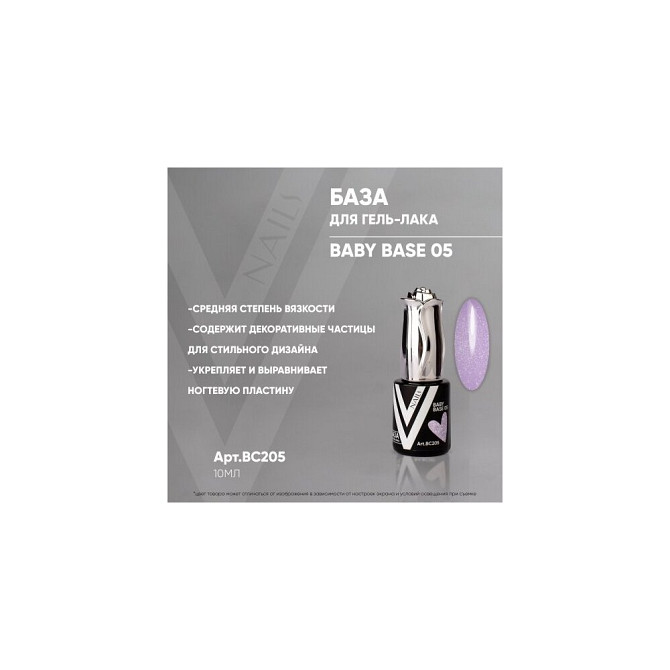 Vogue Nails Базовое покрытие Baby Base, 05, 10 мл  - изображение 3