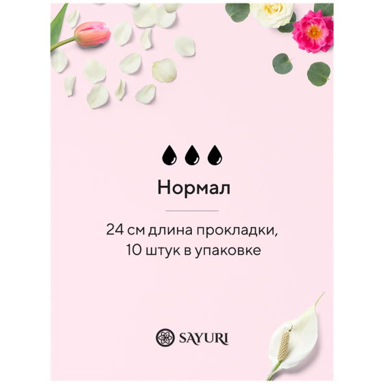 Японские/Гигиенические прокладки Premium Cotton, нормал, 24 см, 10 шт 