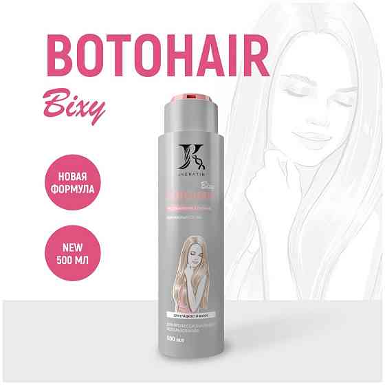 JKeratin / BotoHair Bixy ботокс для разглаживания волос с сохранением объема у корней 150 мл 