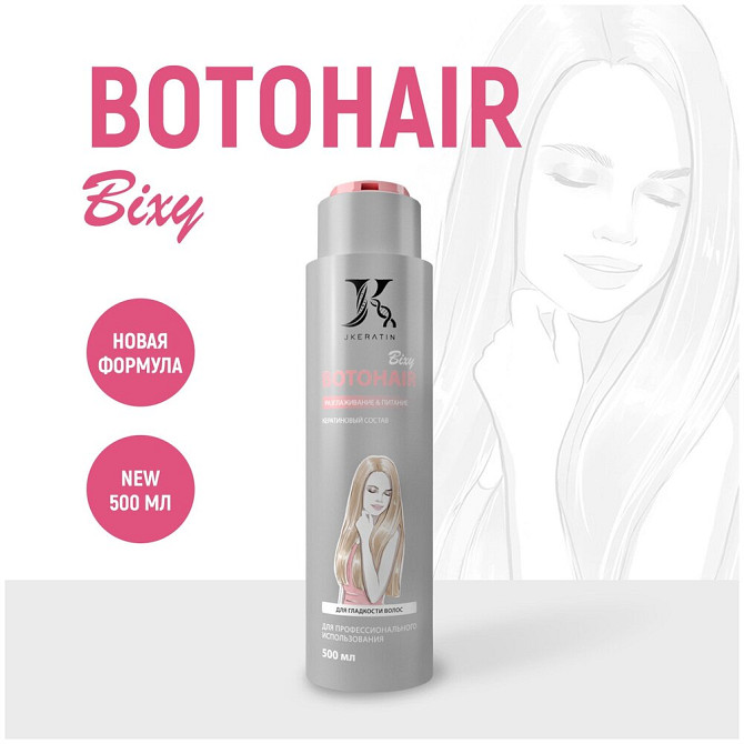 JKeratin / BotoHair Bixy ботокс для разглаживания волос с сохранением объема у корней 150 мл  - изображение 2
