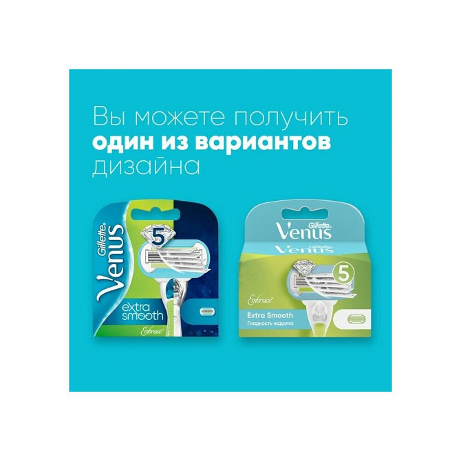 Сменные кассеты Gillette Venus Embrace, 2 шт./В упаковке шт: 1  - изображение 3