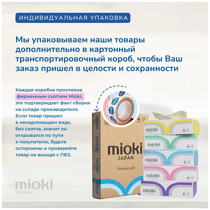 Салфетки бумажные MIOKI Волна, 200 шт. х 5 уп.  - изображение 3