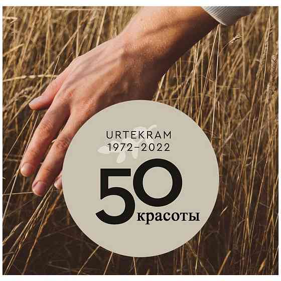 Ночная маска Нарцисса -Детокс и Сияние, Urtekram, 50 мл 