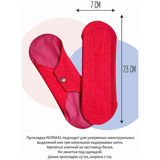Прокладки гигиенические женские для менструации многоразовые Mamalino, цвет красный, размер Миди, на 