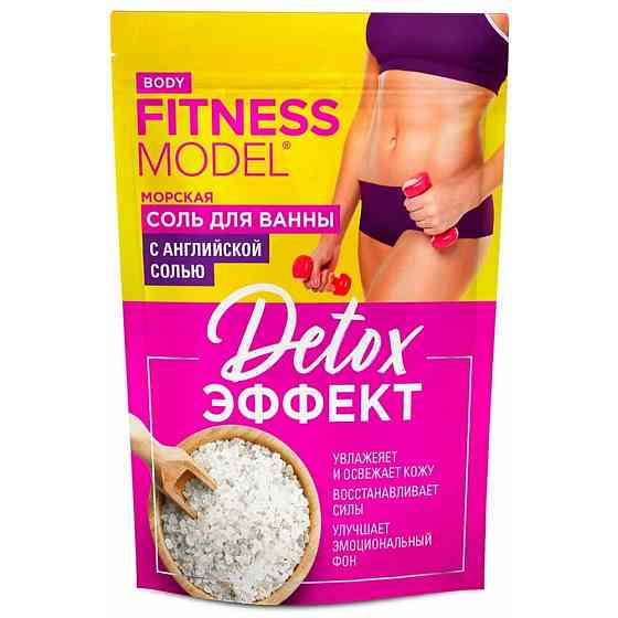 Соль для ванны морская FITNESS MODEL body, Detox-эффект, 500 г 