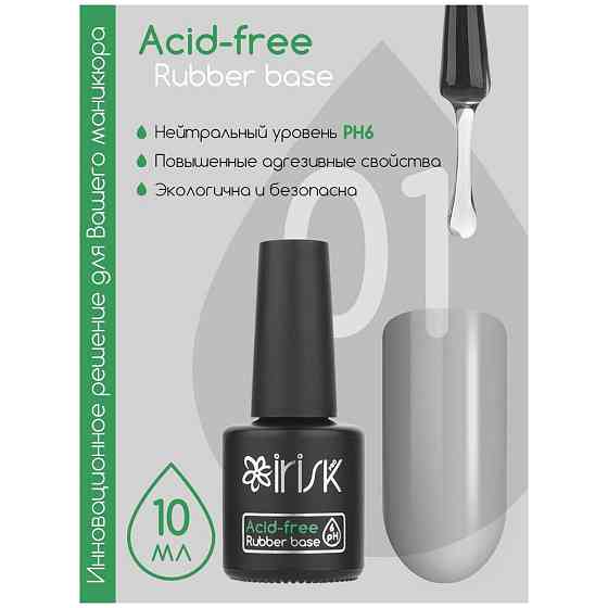 Irisk Professional Базовое покрытие Acid-Free, 06 soft beige, 18 мл 