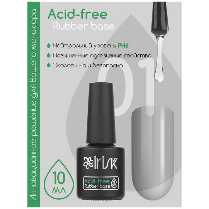 Irisk Professional Базовое покрытие Acid-Free, 06 soft beige, 18 мл  - изображение 3