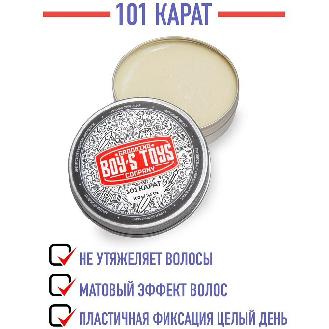 Boy's Toys Паста для укладки 101 Карат, сильная фиксация, 100 мл  - изображение 3