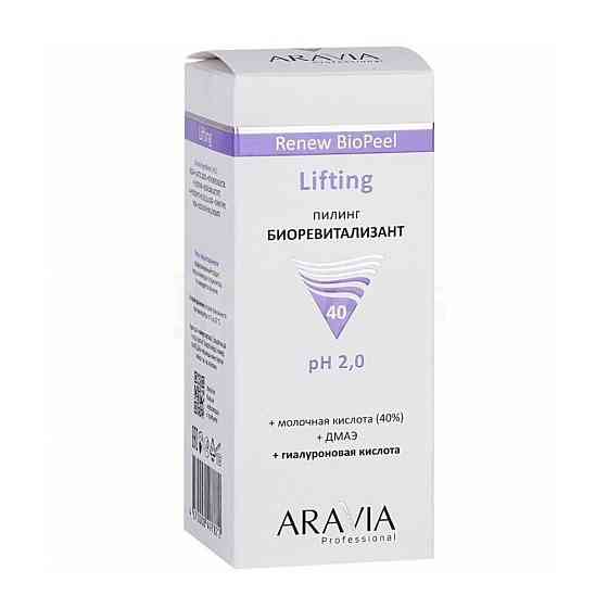 ARAVIA Professional Пилинг-биоревитализант для зрелой кожи Lifting Renew BioPeel, 100 мл 