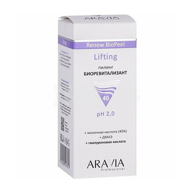 ARAVIA Professional Пилинг-биоревитализант для зрелой кожи Lifting Renew BioPeel, 100 мл  - изображение 1