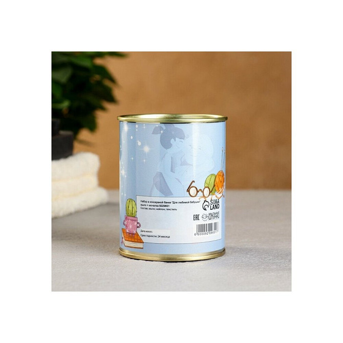 Набор в консервной банке "Для любимой бабушки" мыло + мочалка  - изображение 2