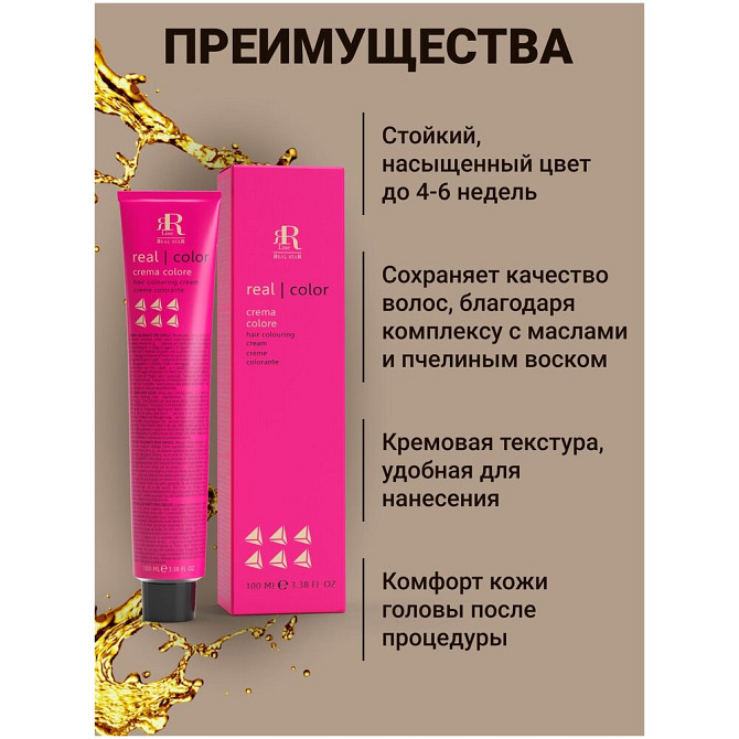 RR Line крем-краска Color Cream, 5/55 Светлый шатен Махагон интенсивный, 100 мл  - изображение 3