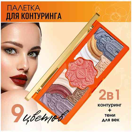 YOULIYOULA Палетка теней для скульптурирования лица, 15 г 